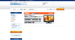 Desktop Screenshot of candela-direct.jp